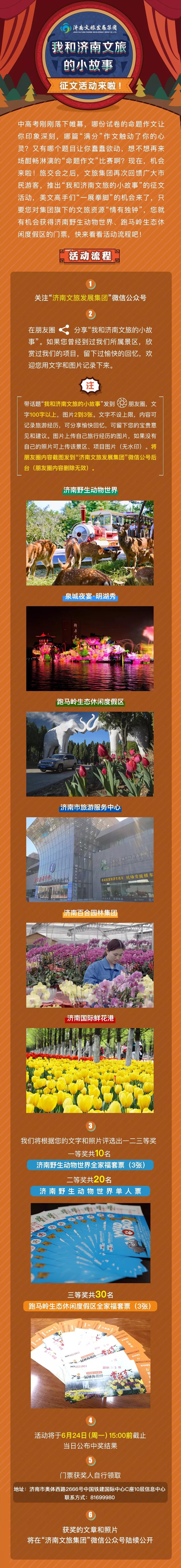 文旅長(cháng)圖.jpg